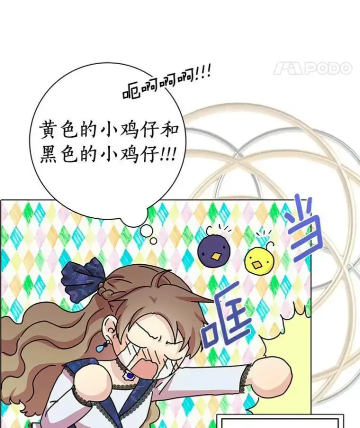 《辞掉了我的坏婆婆，所有人都为我着迷》12.暗中施压图66