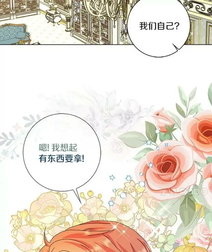 《辞掉了我的坏婆婆，所有人都为我着迷》12.暗中施压图69