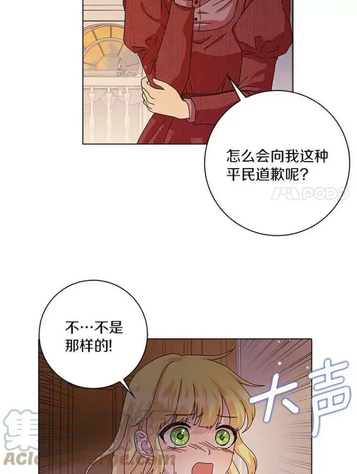 《辞掉了我的坏婆婆，所有人都为我着迷》12.暗中施压图7
