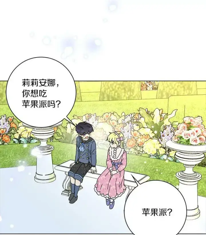 《辞掉了我的坏婆婆，所有人都为我着迷》12.暗中施压图75