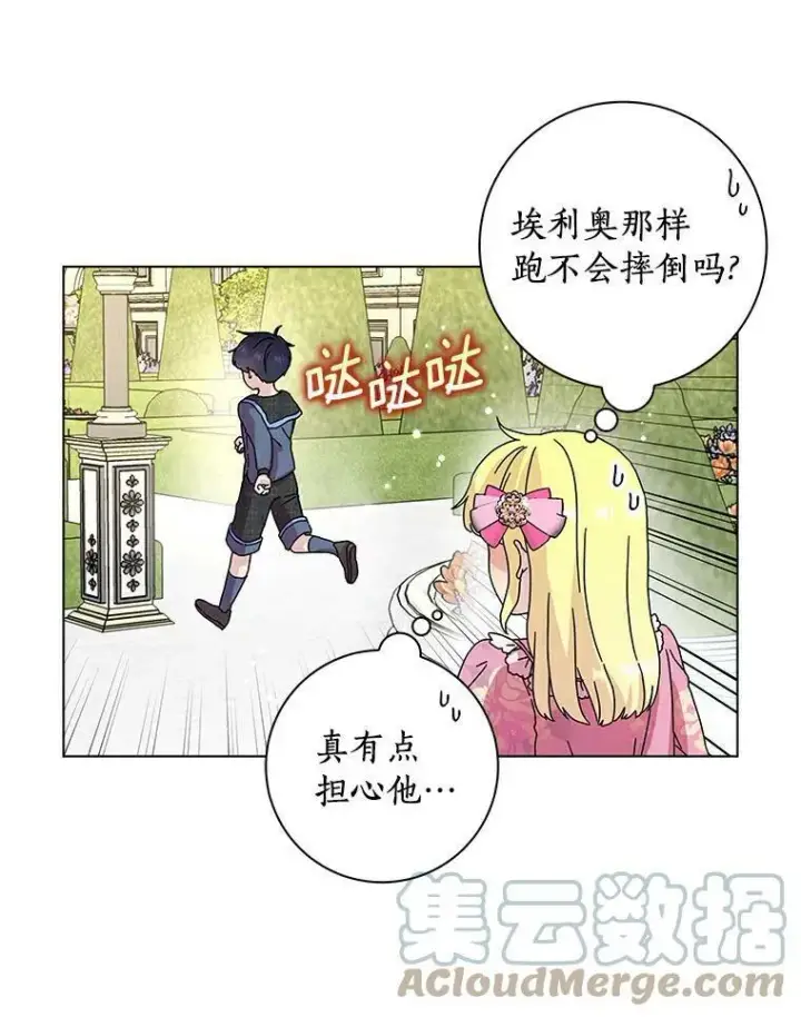 《辞掉了我的坏婆婆，所有人都为我着迷》12.暗中施压图79