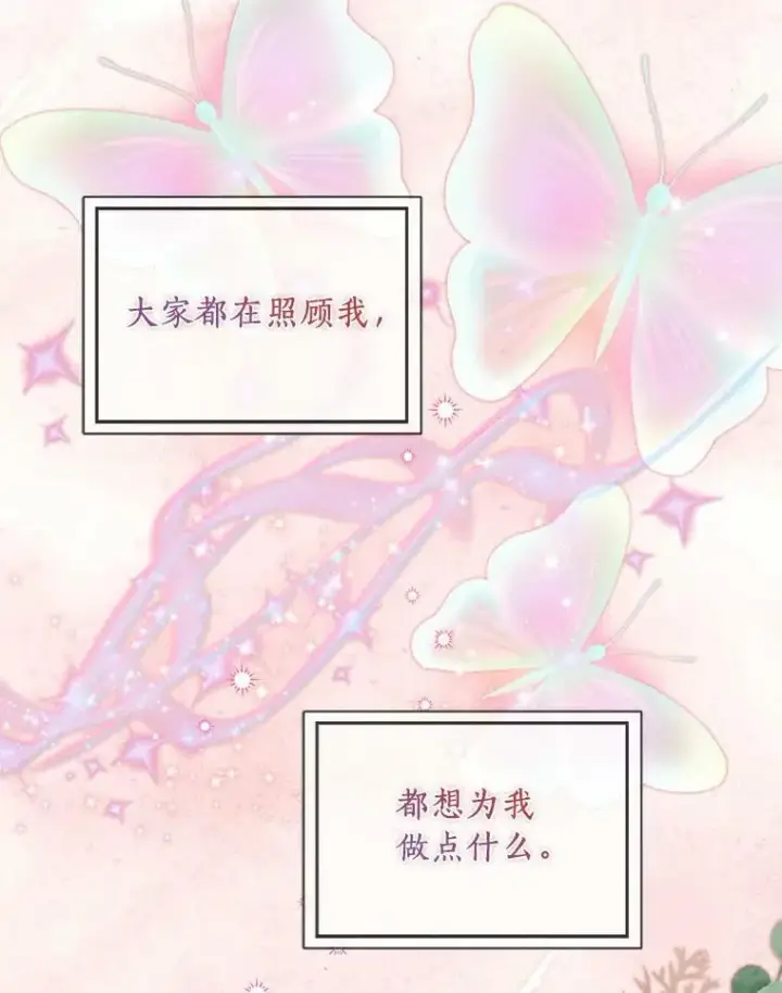 《辞掉了我的坏婆婆，所有人都为我着迷》12.暗中施压图83