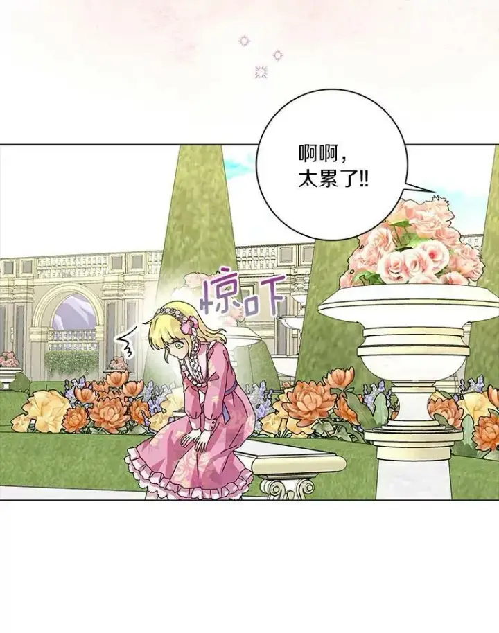 《辞掉了我的坏婆婆，所有人都为我着迷》12.暗中施压图86