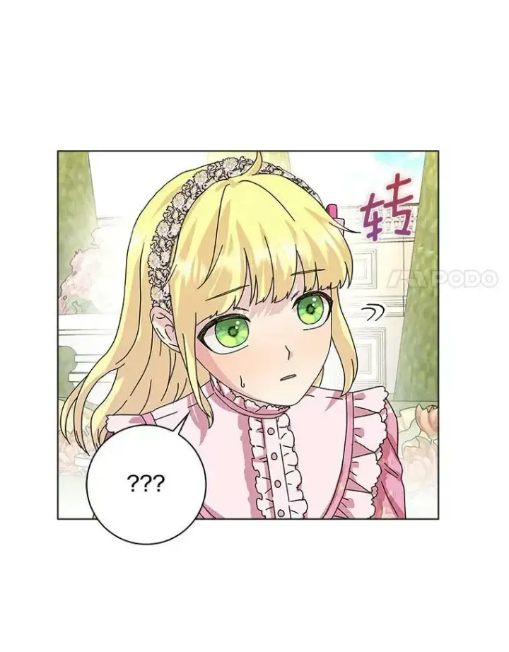 《辞掉了我的坏婆婆，所有人都为我着迷》12.暗中施压图87