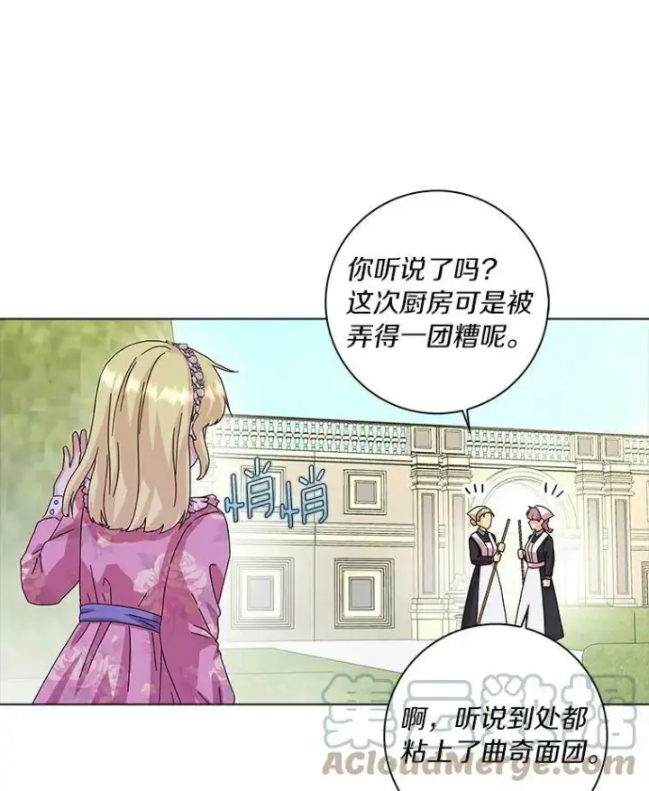 《辞掉了我的坏婆婆，所有人都为我着迷》12.暗中施压图88