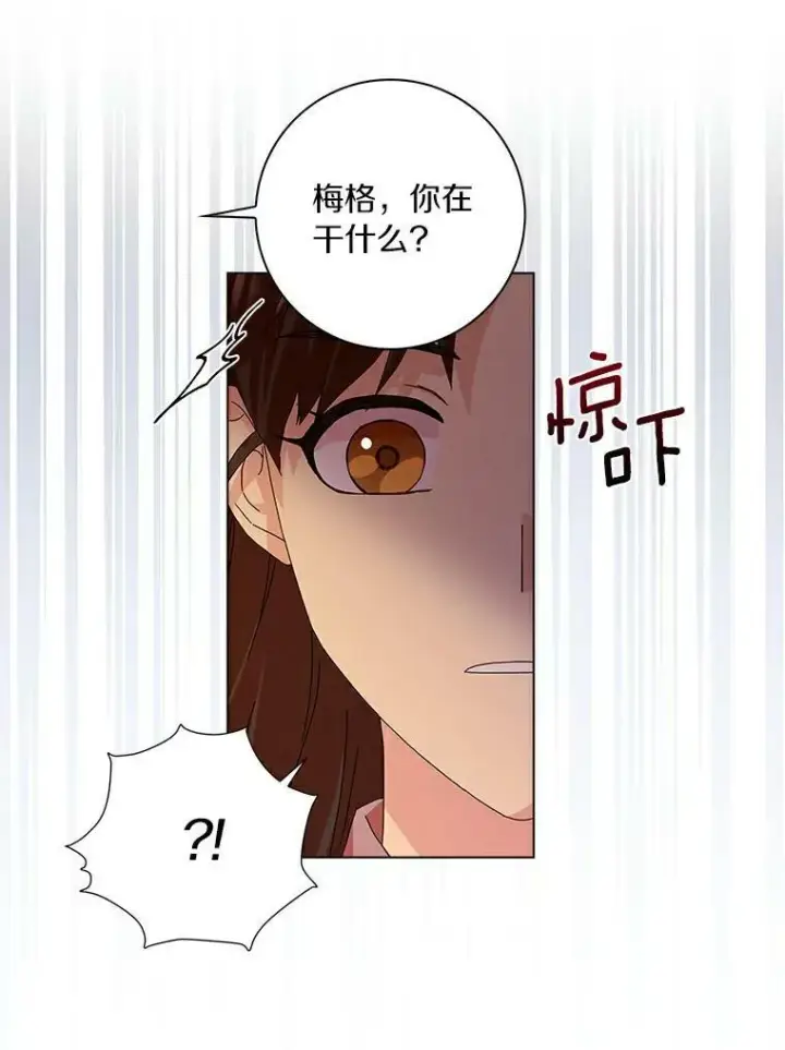 《辞掉了我的坏婆婆，所有人都为我着迷》12.暗中施压图9