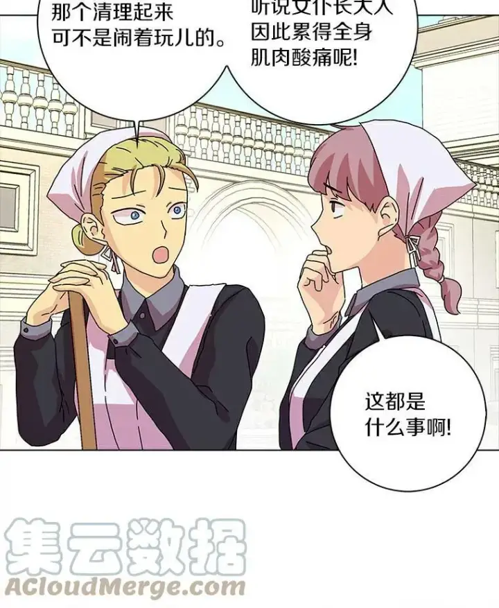 《辞掉了我的坏婆婆，所有人都为我着迷》12.暗中施压图91