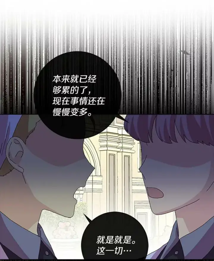 《辞掉了我的坏婆婆，所有人都为我着迷》12.暗中施压图92