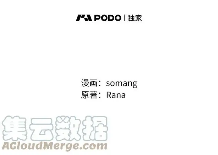 《辞掉了我的坏婆婆，所有人都为我着迷》13.没有第三次图10