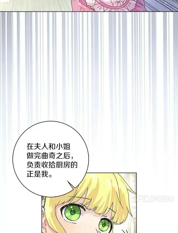 《辞掉了我的坏婆婆，所有人都为我着迷》13.没有第三次图14