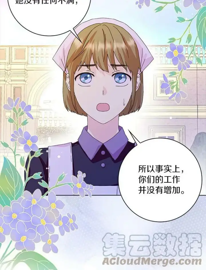 《辞掉了我的坏婆婆，所有人都为我着迷》13.没有第三次图16