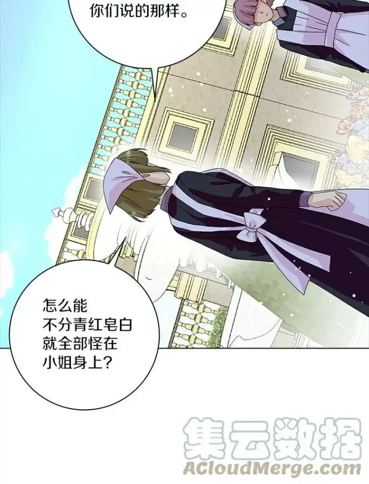 《辞掉了我的坏婆婆，所有人都为我着迷》13.没有第三次图19