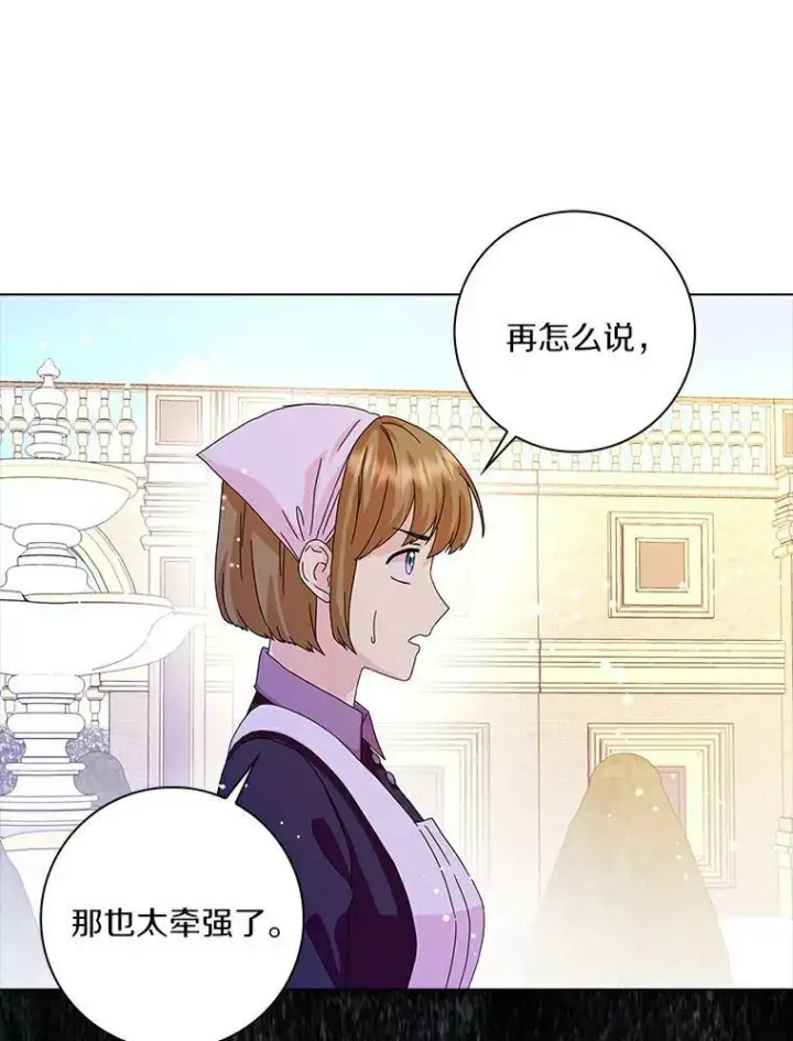 《辞掉了我的坏婆婆，所有人都为我着迷》13.没有第三次图20