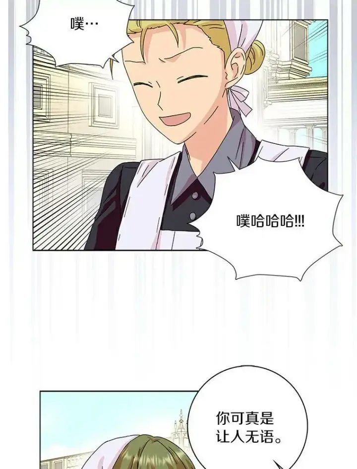 《辞掉了我的坏婆婆，所有人都为我着迷》13.没有第三次图23