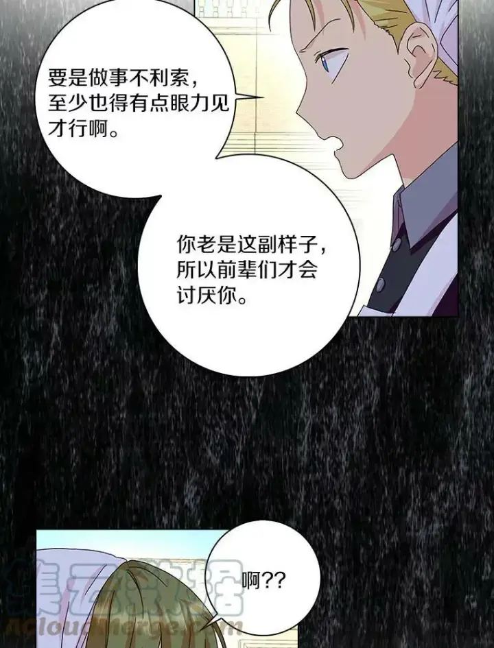 《辞掉了我的坏婆婆，所有人都为我着迷》13.没有第三次图25