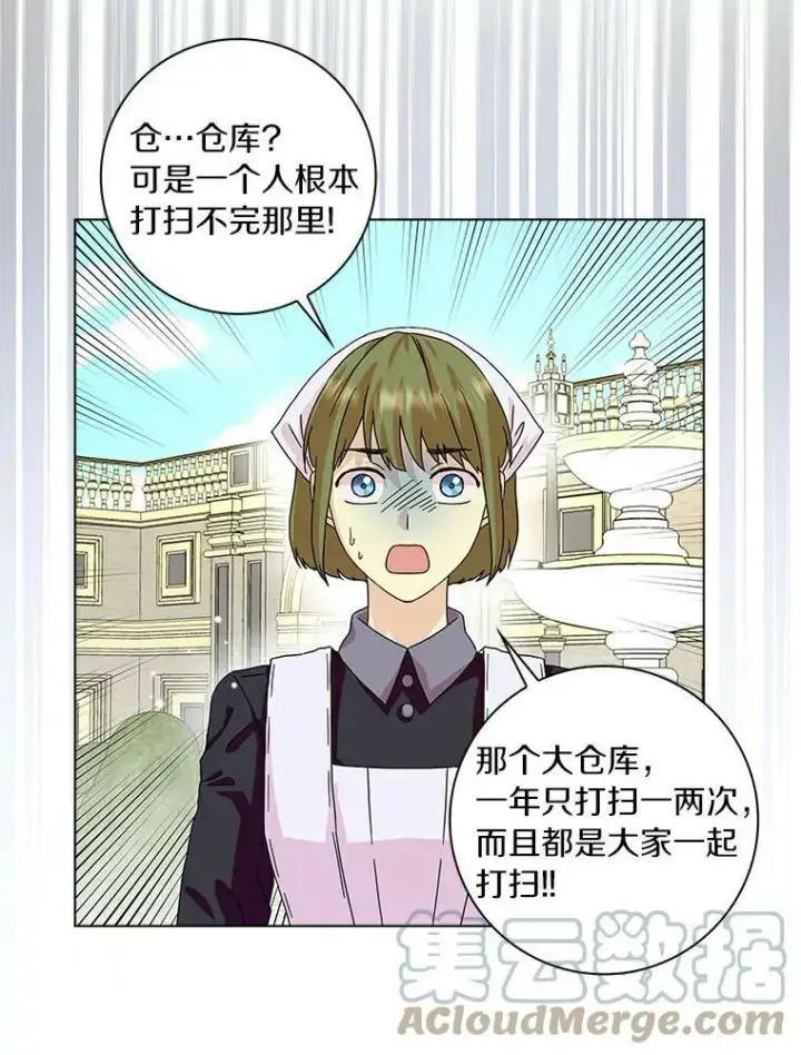 《辞掉了我的坏婆婆，所有人都为我着迷》13.没有第三次图28
