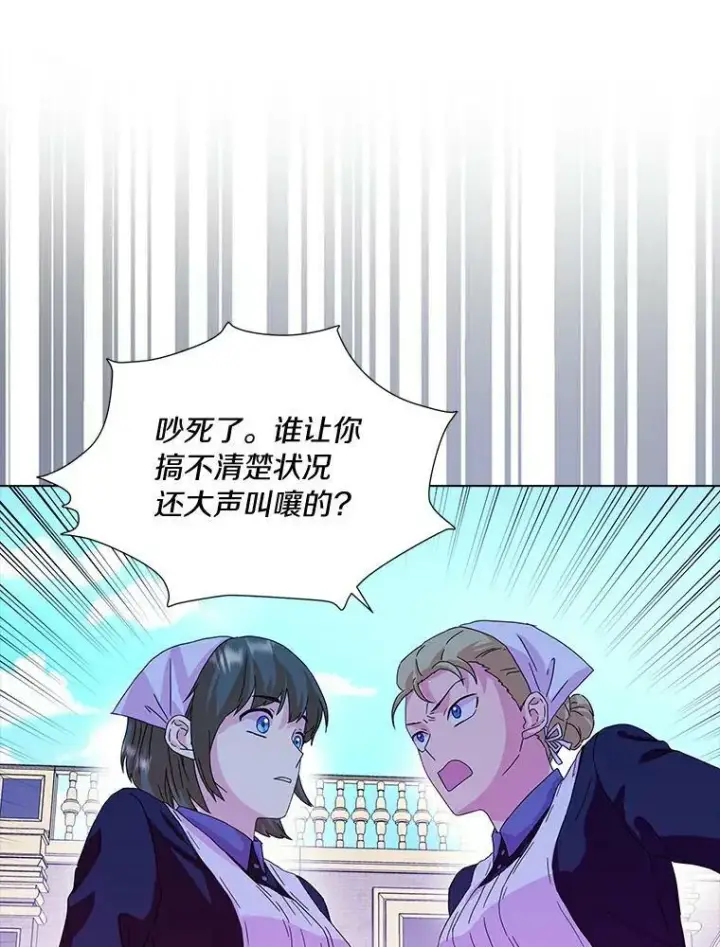 《辞掉了我的坏婆婆，所有人都为我着迷》13.没有第三次图29