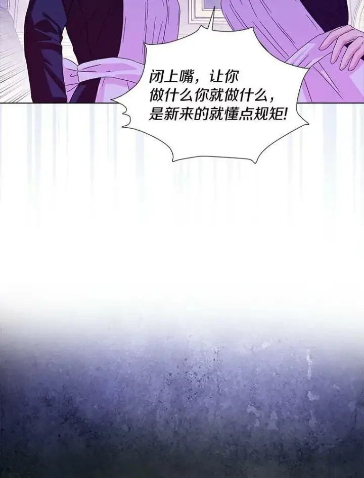《辞掉了我的坏婆婆，所有人都为我着迷》13.没有第三次图30