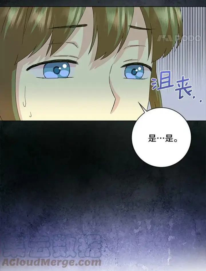 《辞掉了我的坏婆婆，所有人都为我着迷》13.没有第三次图31