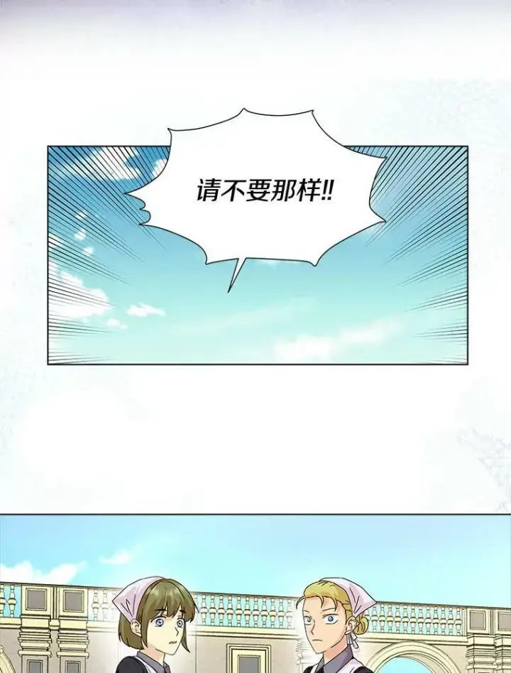 《辞掉了我的坏婆婆，所有人都为我着迷》13.没有第三次图32