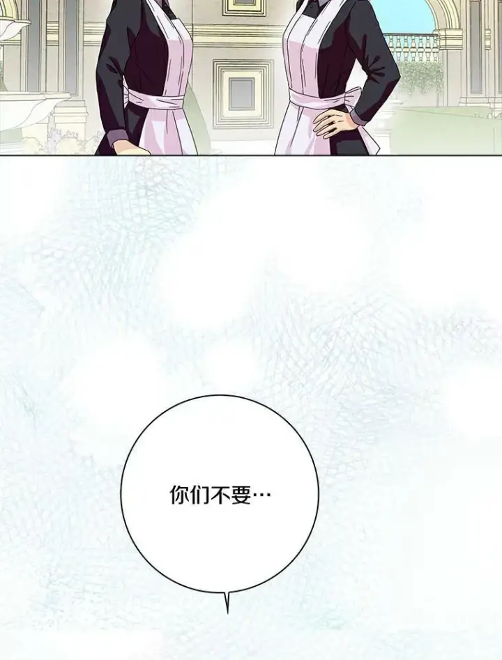 《辞掉了我的坏婆婆，所有人都为我着迷》13.没有第三次图33
