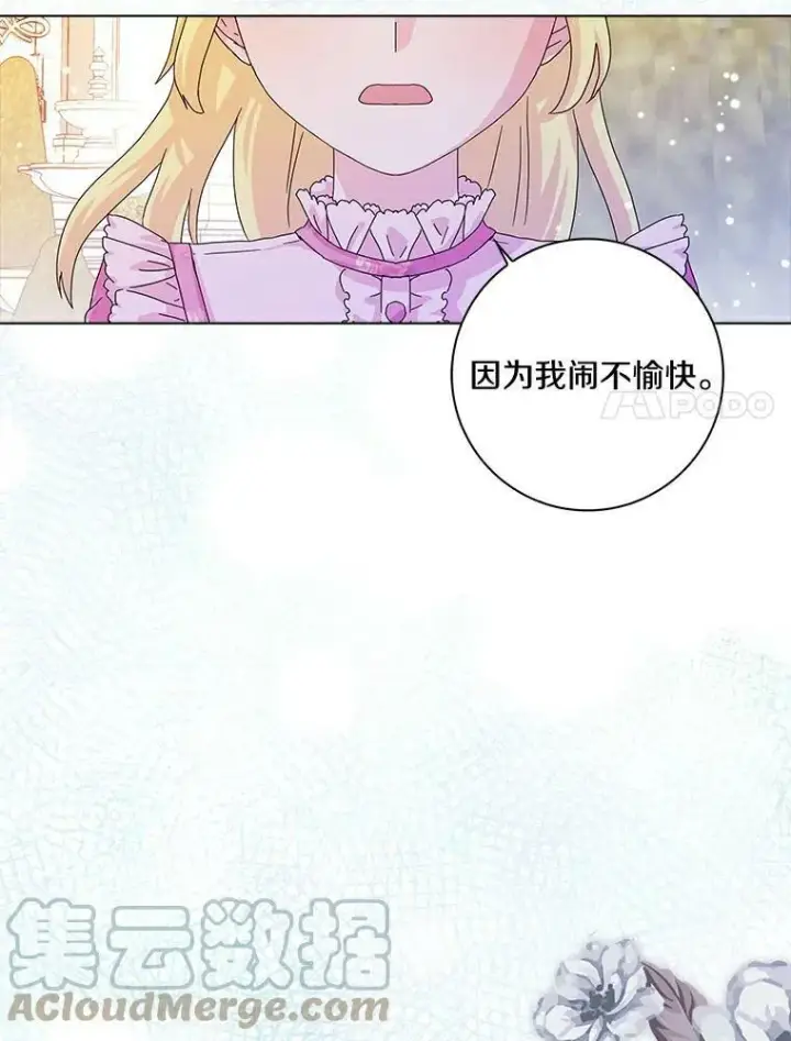 《辞掉了我的坏婆婆，所有人都为我着迷》13.没有第三次图34
