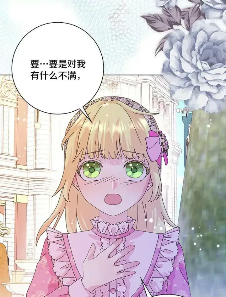 《辞掉了我的坏婆婆，所有人都为我着迷》13.没有第三次图35