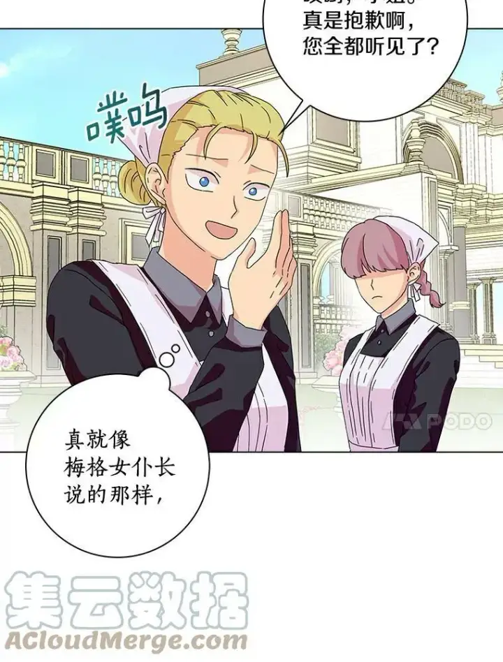 《辞掉了我的坏婆婆，所有人都为我着迷》13.没有第三次图37