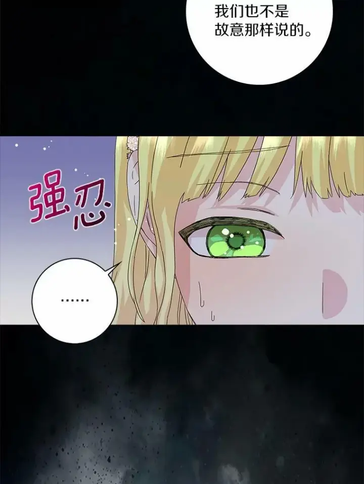 《辞掉了我的坏婆婆，所有人都为我着迷》13.没有第三次图39