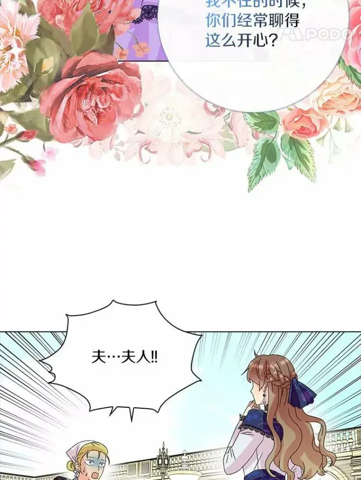 《辞掉了我的坏婆婆，所有人都为我着迷》13.没有第三次图44