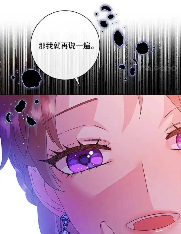 《辞掉了我的坏婆婆，所有人都为我着迷》13.没有第三次图47