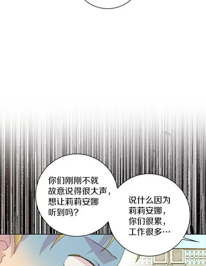 《辞掉了我的坏婆婆，所有人都为我着迷》13.没有第三次图51