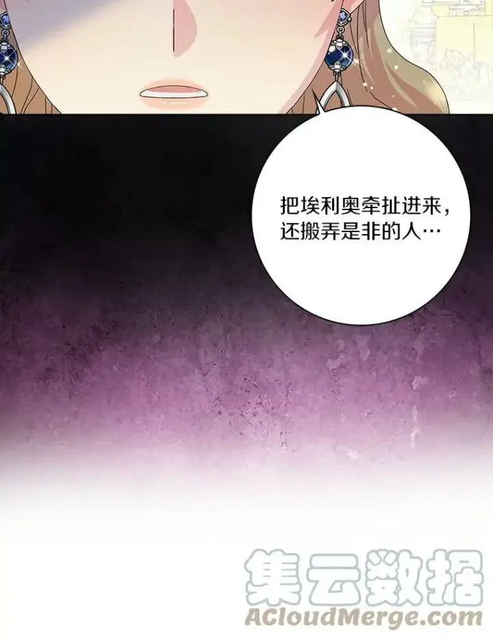 《辞掉了我的坏婆婆，所有人都为我着迷》13.没有第三次图55