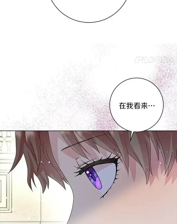 《辞掉了我的坏婆婆，所有人都为我着迷》13.没有第三次图57