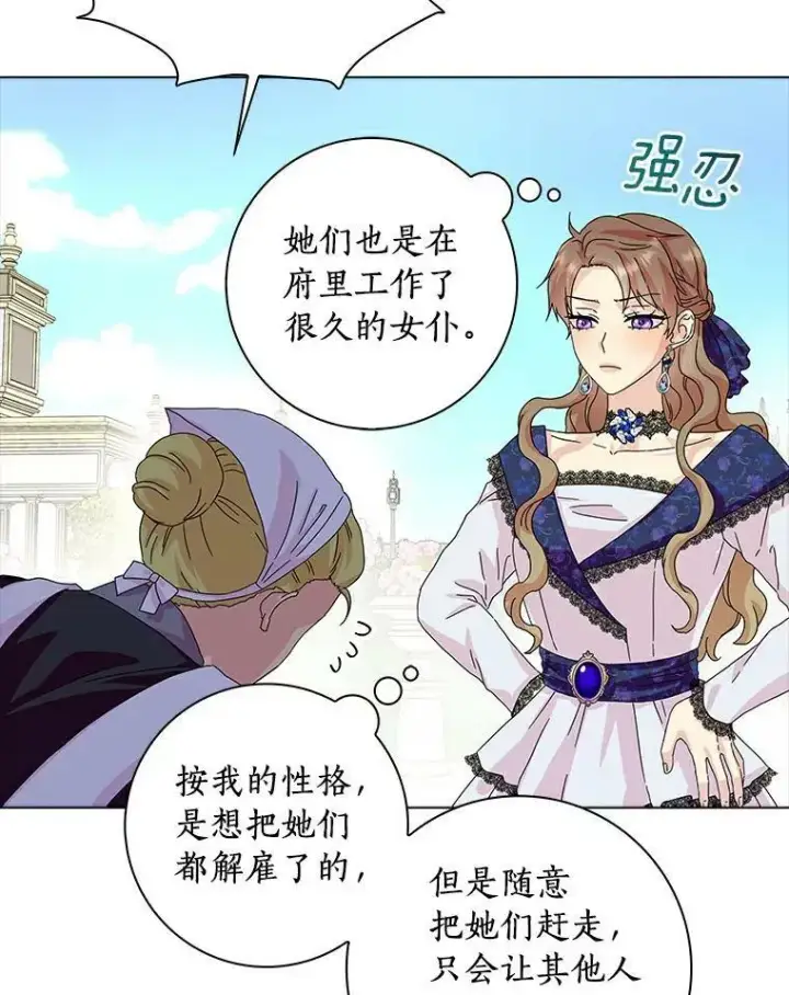《辞掉了我的坏婆婆，所有人都为我着迷》13.没有第三次图59
