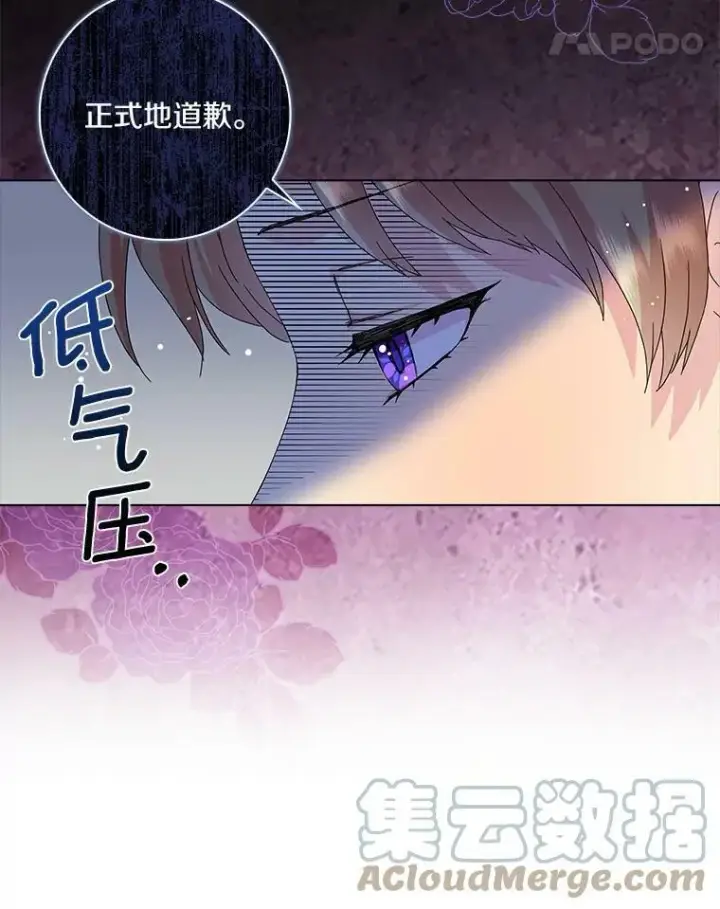 《辞掉了我的坏婆婆，所有人都为我着迷》13.没有第三次图64