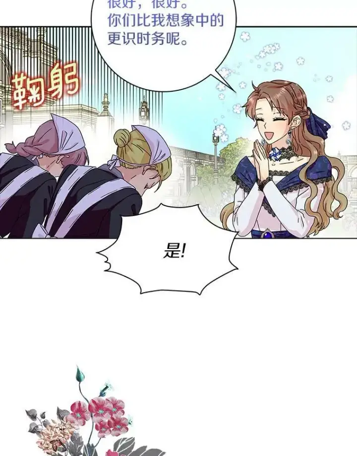 《辞掉了我的坏婆婆，所有人都为我着迷》13.没有第三次图68