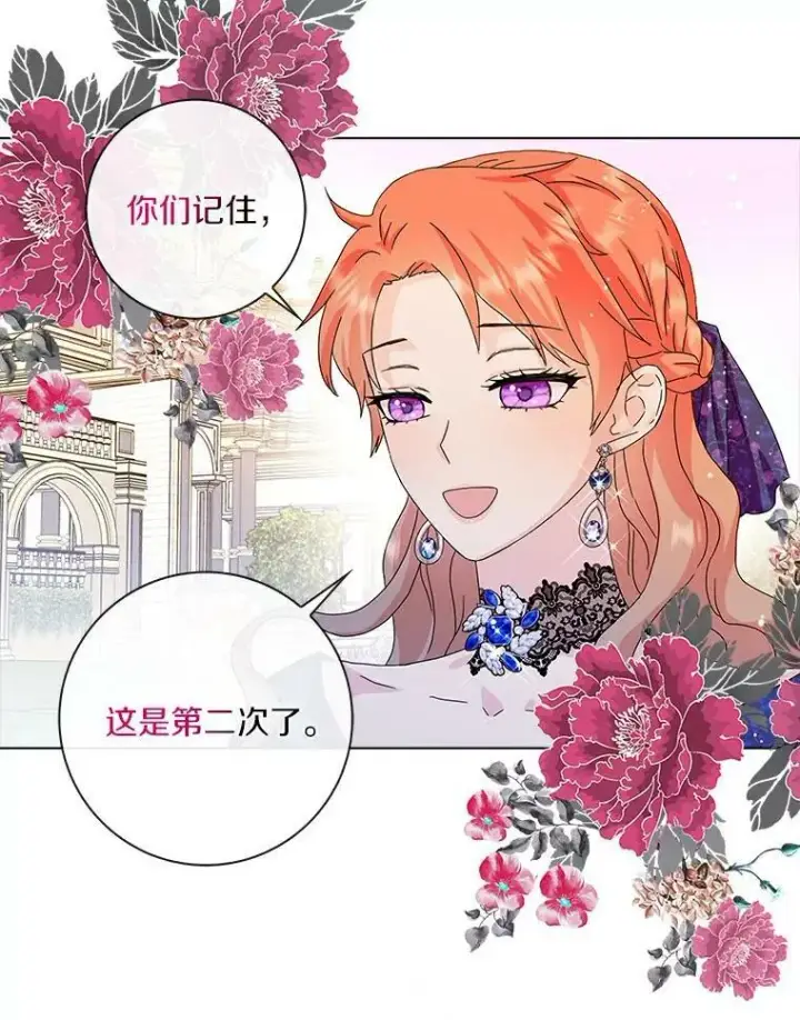 《辞掉了我的坏婆婆，所有人都为我着迷》13.没有第三次图69