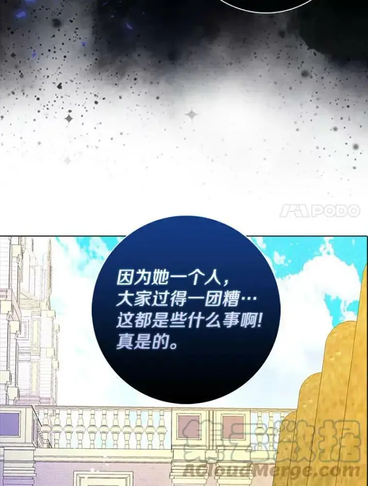 《辞掉了我的坏婆婆，所有人都为我着迷》13.没有第三次图7