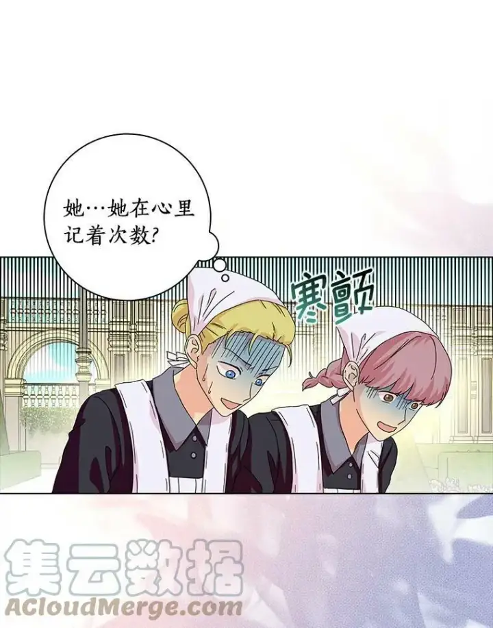 《辞掉了我的坏婆婆，所有人都为我着迷》13.没有第三次图73