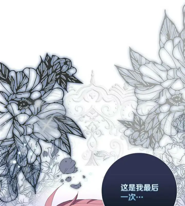 《辞掉了我的坏婆婆，所有人都为我着迷》13.没有第三次图78