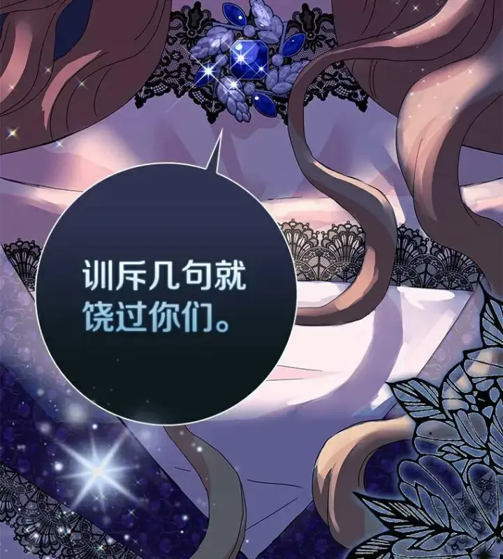 《辞掉了我的坏婆婆，所有人都为我着迷》13.没有第三次图80