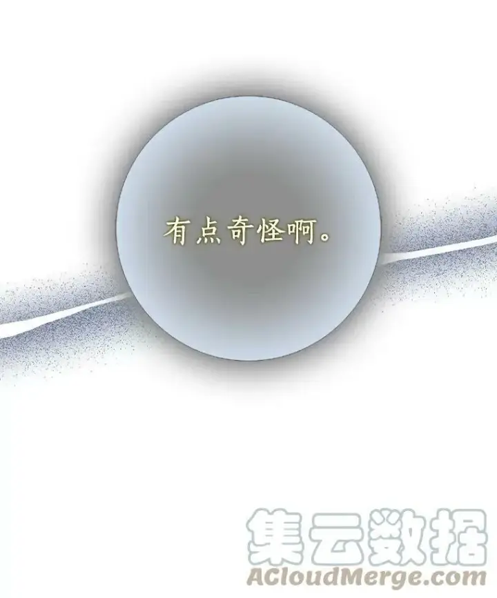 漫画《辞掉了我的坏婆婆，所有人都为我着迷》14.读童话书第10张图