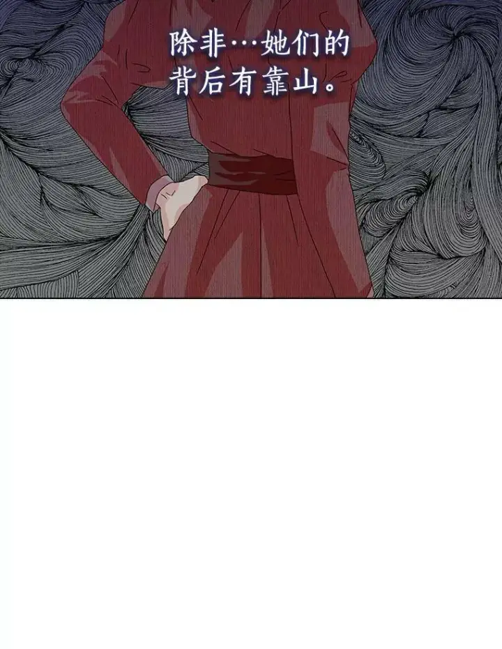 漫画《辞掉了我的坏婆婆，所有人都为我着迷》14.读童话书第14张图
