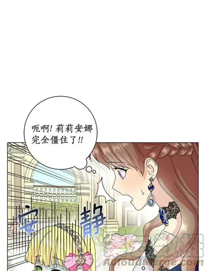 漫画《辞掉了我的坏婆婆，所有人都为我着迷》14.读童话书第16张图