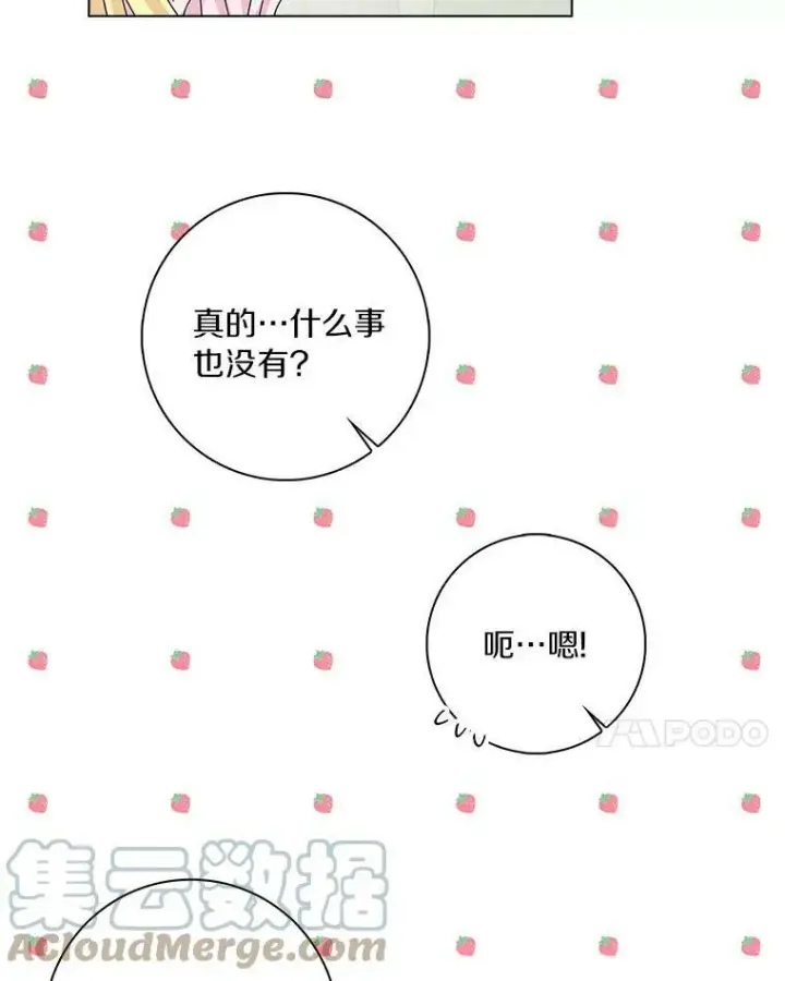 漫画《辞掉了我的坏婆婆，所有人都为我着迷》14.读童话书第28张图