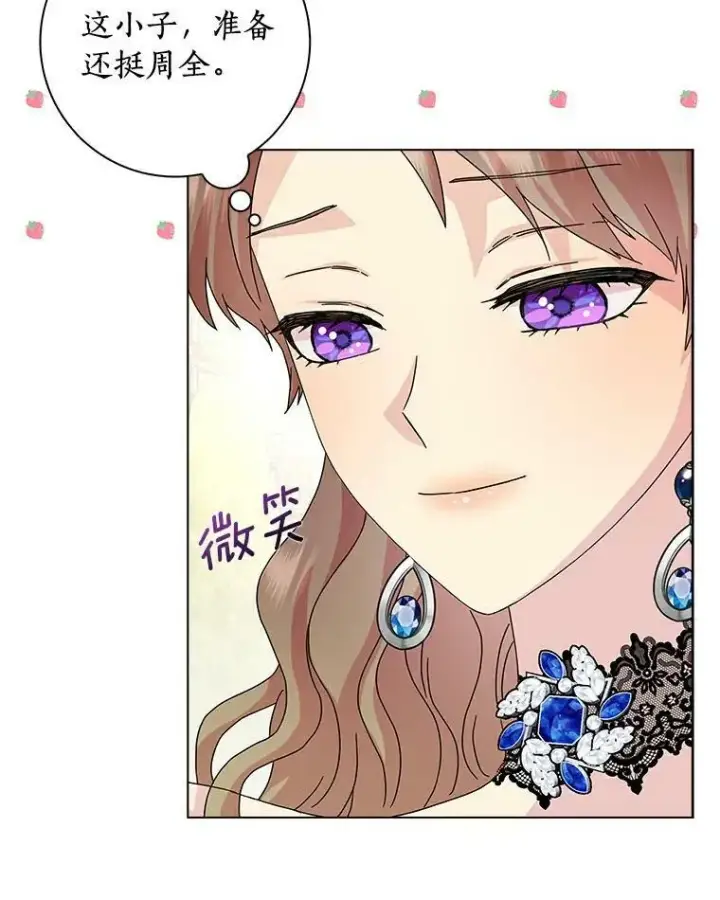 漫画《辞掉了我的坏婆婆，所有人都为我着迷》14.读童话书第29张图