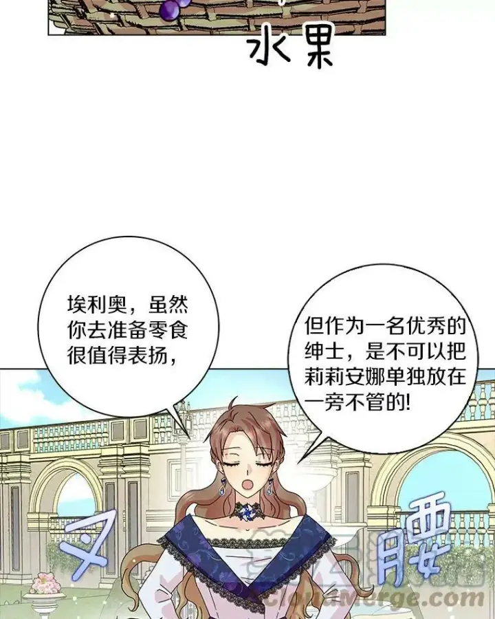 漫画《辞掉了我的坏婆婆，所有人都为我着迷》14.读童话书第31张图