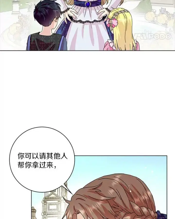 漫画《辞掉了我的坏婆婆，所有人都为我着迷》14.读童话书第32张图
