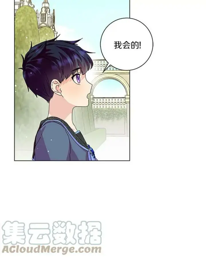 漫画《辞掉了我的坏婆婆，所有人都为我着迷》14.读童话书第34张图